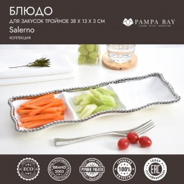 Блюдо для закусок тройное SALERNO CER2426W